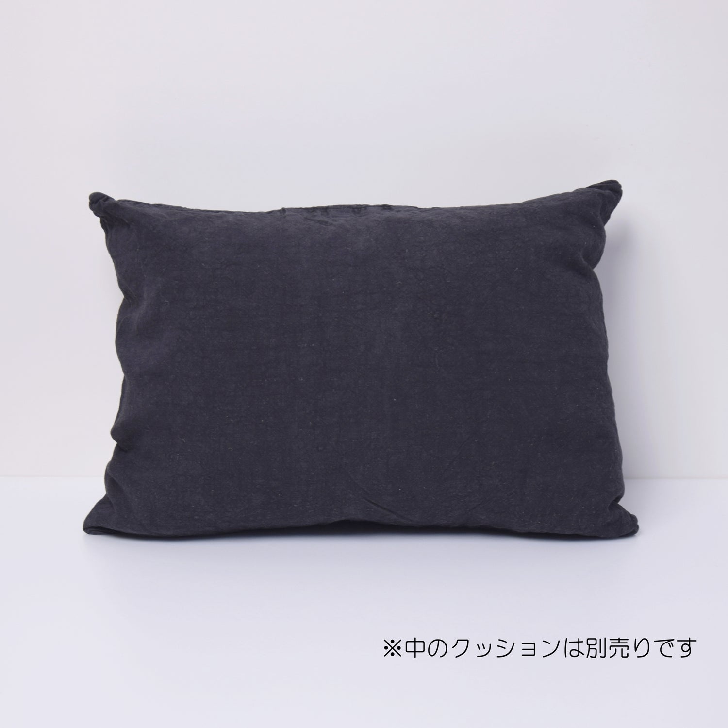 クッションカバー フランス製 フレンチリネン リネン 麻 黒 ブラック ダークグレー ミニクッション