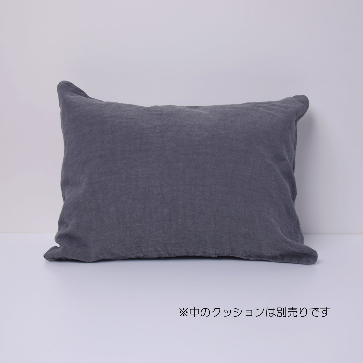 クッションカバー フランス製 フレンチリネン リネン 麻 黒 ブラック ダークグレー グレー ミニクッション