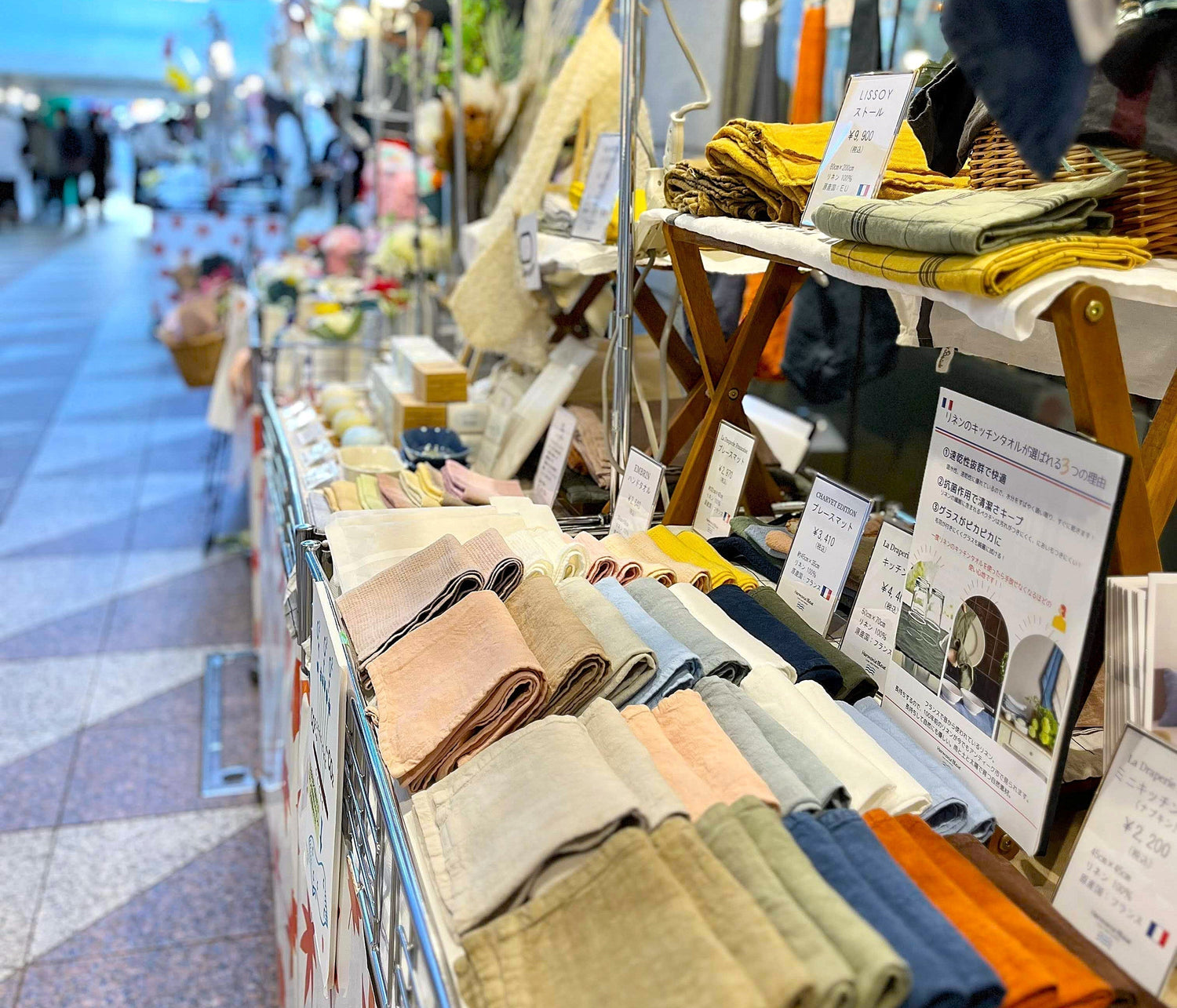 広尾プラザ　オータムフェア